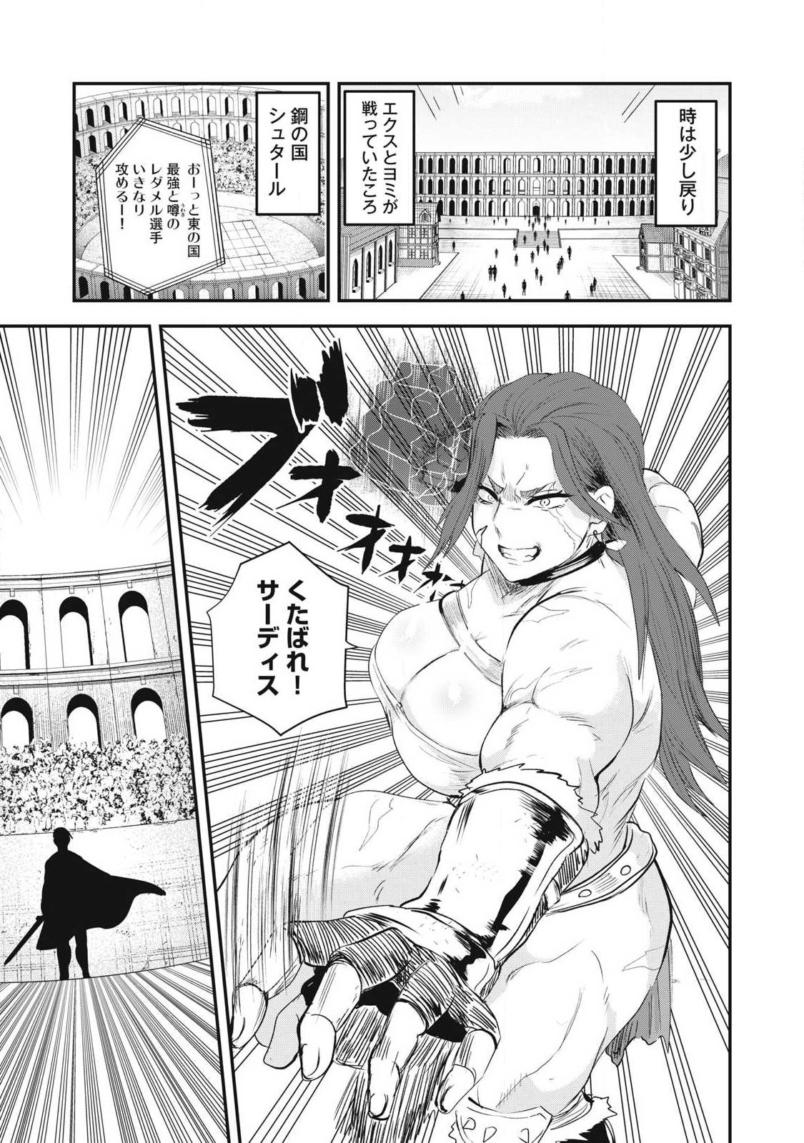 Seijun Ecstasy - XX Shinai to Derarenai Heya de Mazoku wo Buu Taoshimasu - Chapter 13 - Page 19