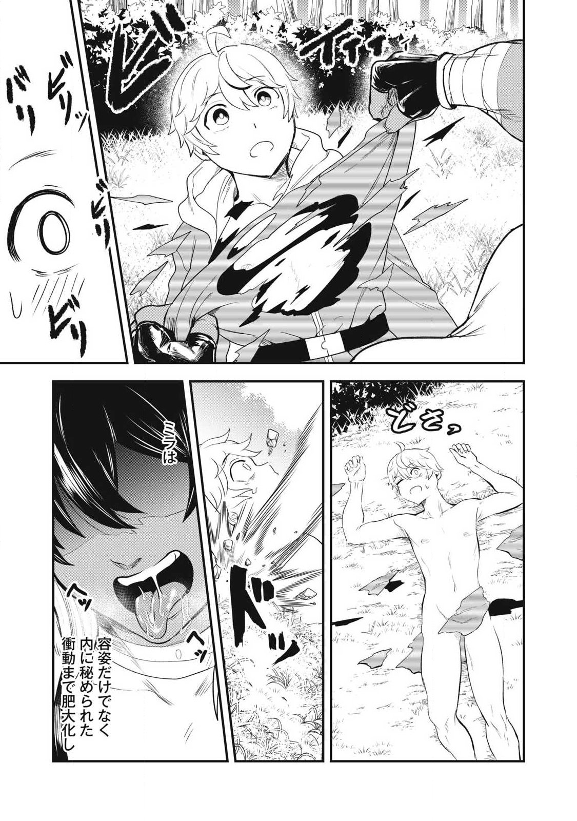 Seijun Ecstasy - XX Shinai to Derarenai Heya de Mazoku wo Buu Taoshimasu - Chapter 13 - Page 3