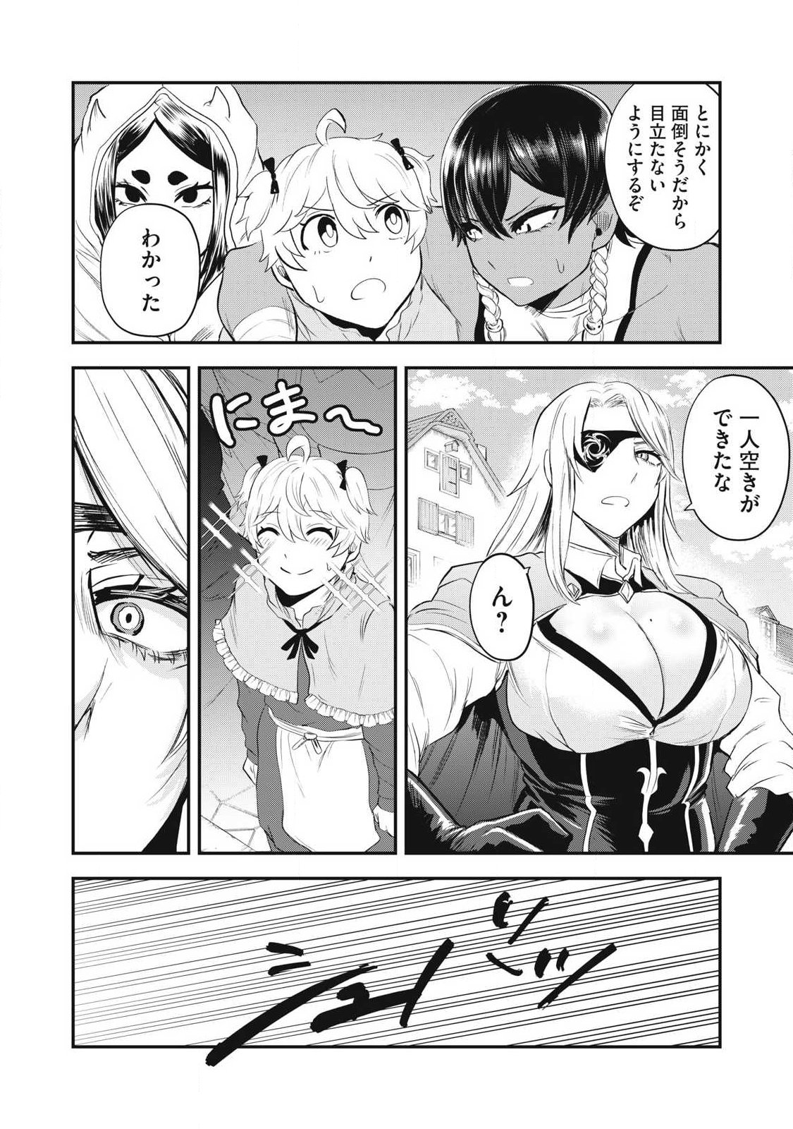 Seijun Ecstasy - XX Shinai to Derarenai Heya de Mazoku wo Buu Taoshimasu - Chapter 14 - Page 10