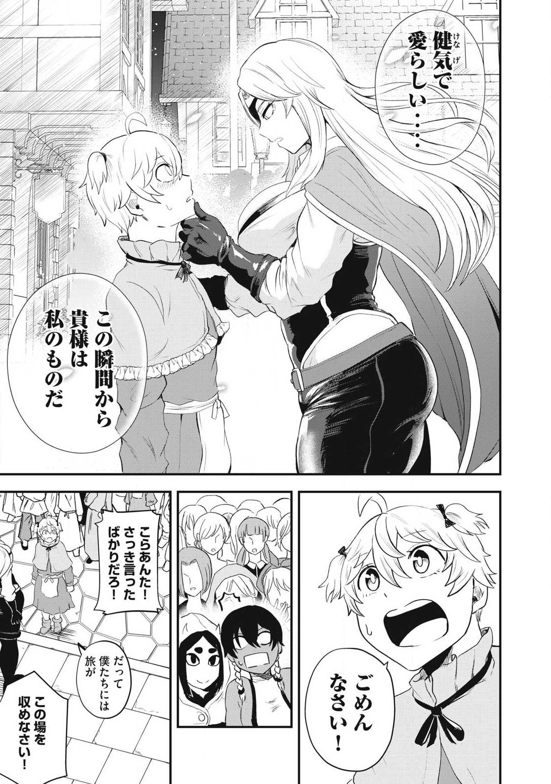 Seijun Ecstasy - XX Shinai to Derarenai Heya de Mazoku wo Buu Taoshimasu - Chapter 14 - Page 11