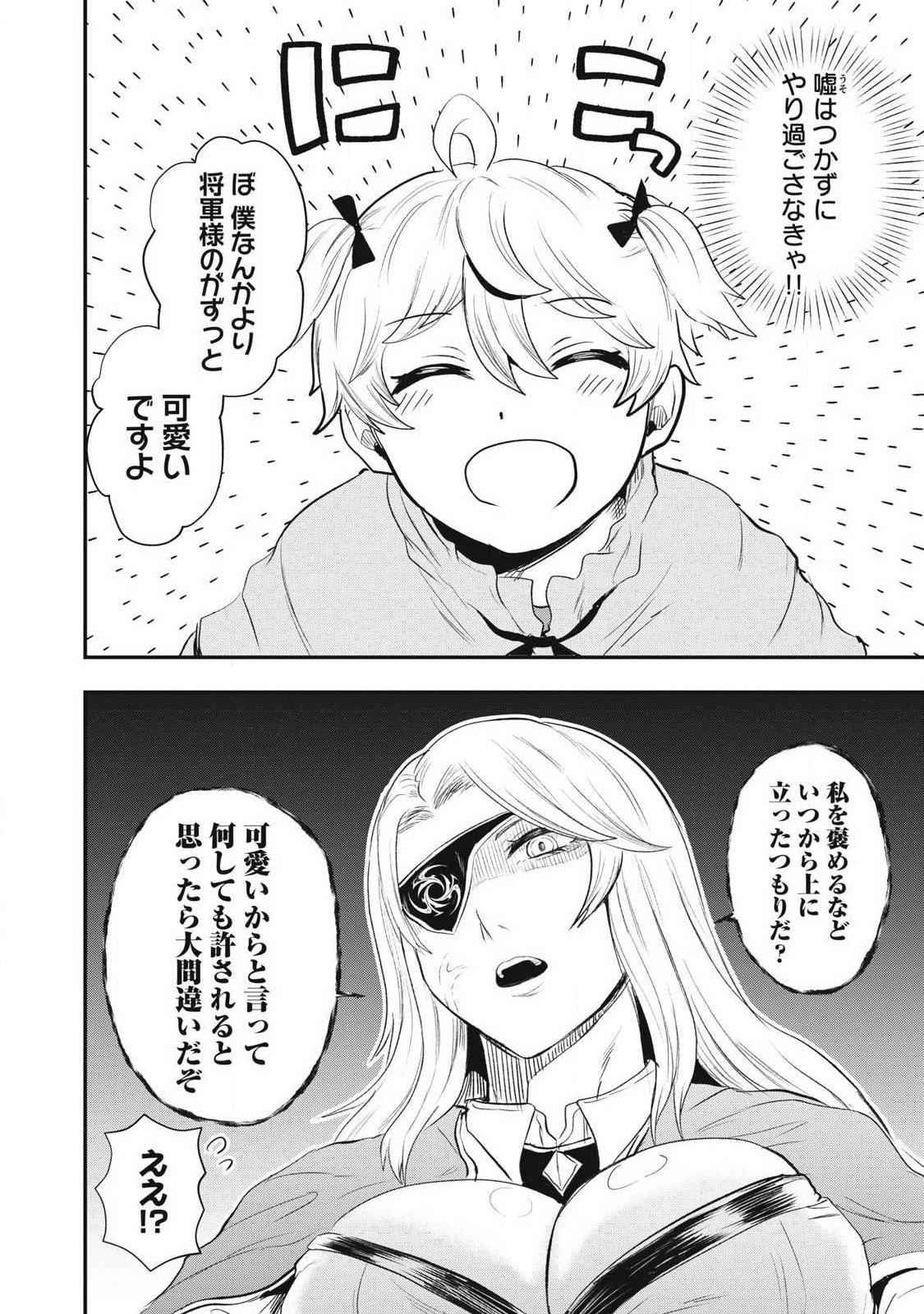 Seijun Ecstasy - XX Shinai to Derarenai Heya de Mazoku wo Buu Taoshimasu - Chapter 14 - Page 12