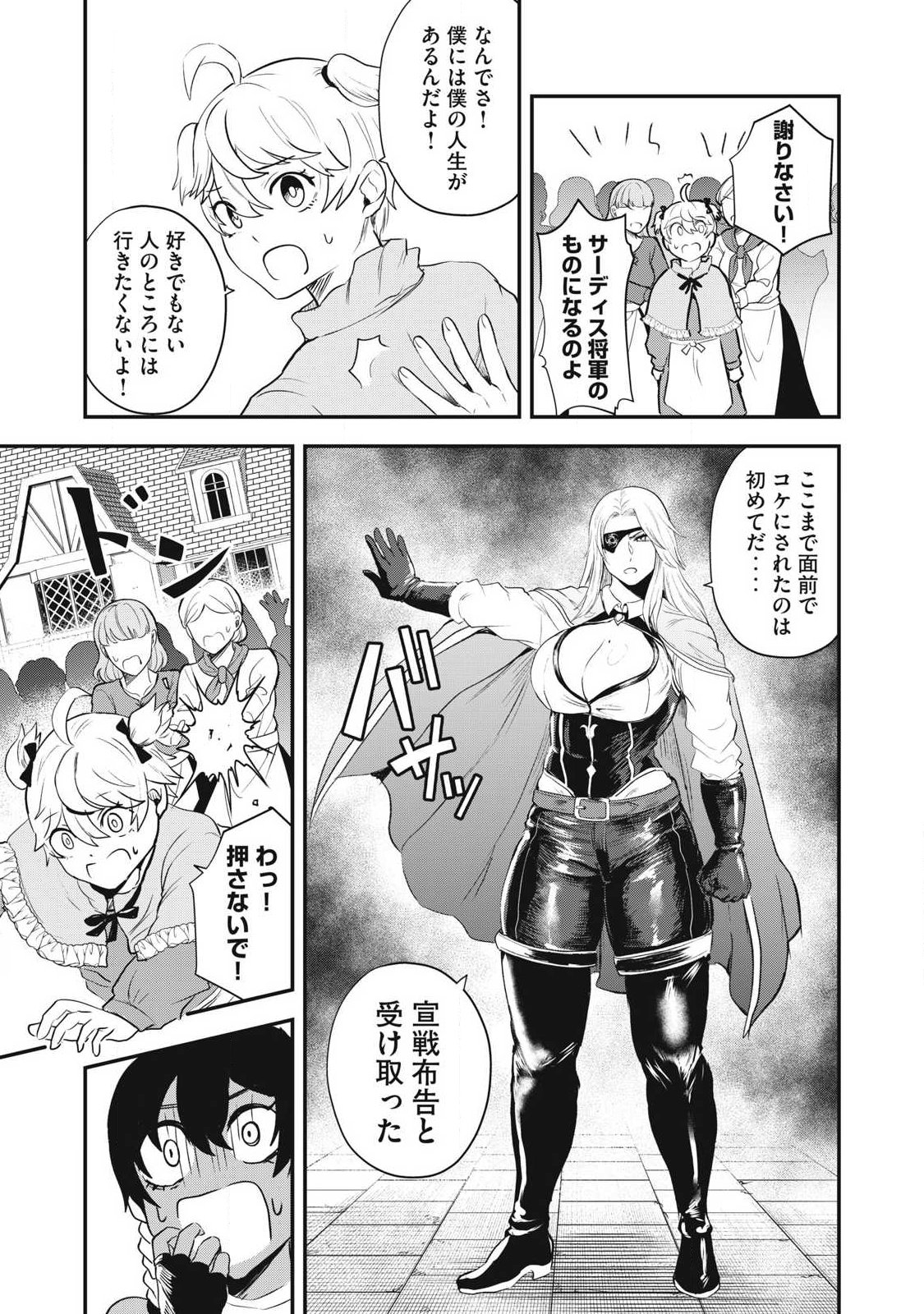 Seijun Ecstasy - XX Shinai to Derarenai Heya de Mazoku wo Buu Taoshimasu - Chapter 14 - Page 13