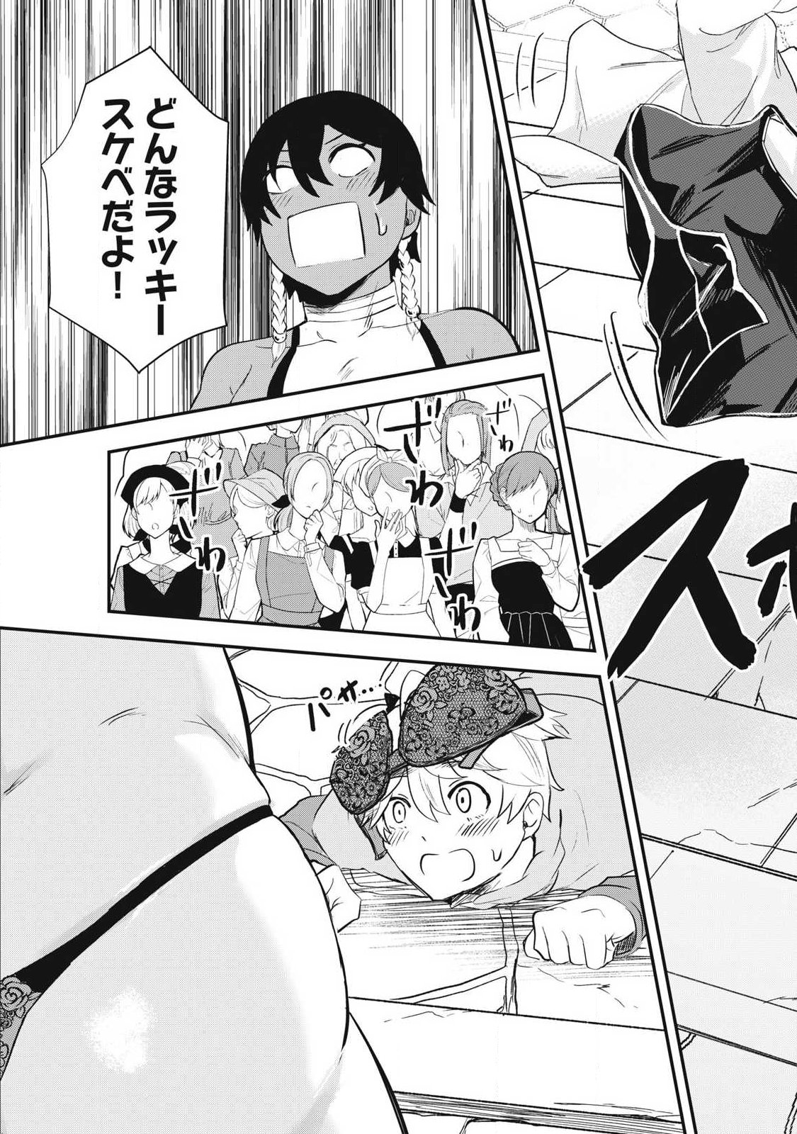 Seijun Ecstasy - XX Shinai to Derarenai Heya de Mazoku wo Buu Taoshimasu - Chapter 14 - Page 15