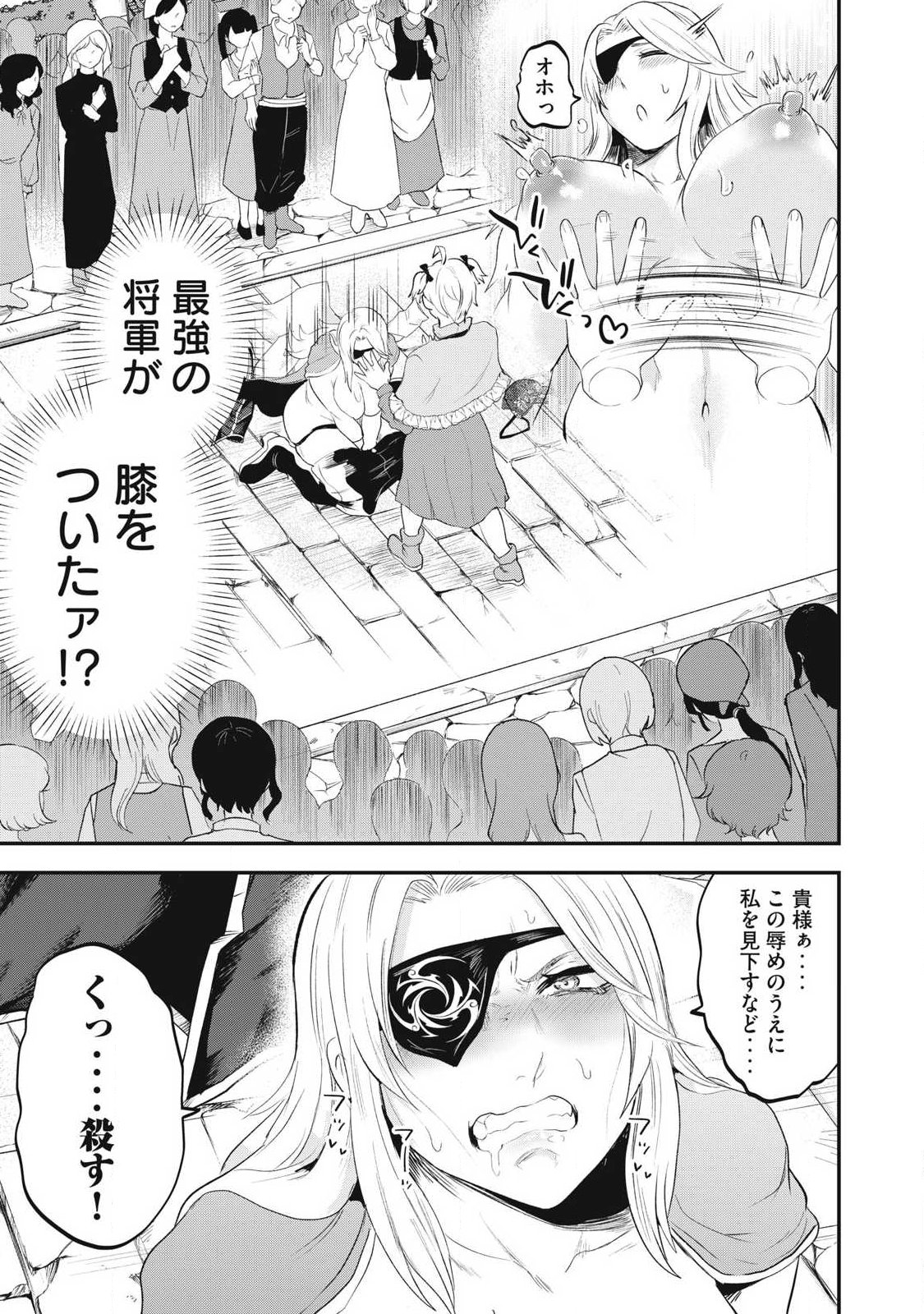 Seijun Ecstasy - XX Shinai to Derarenai Heya de Mazoku wo Buu Taoshimasu - Chapter 14 - Page 17