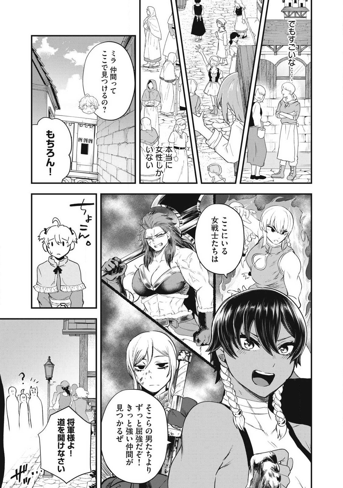 Seijun Ecstasy - XX Shinai to Derarenai Heya de Mazoku wo Buu Taoshimasu - Chapter 14 - Page 5