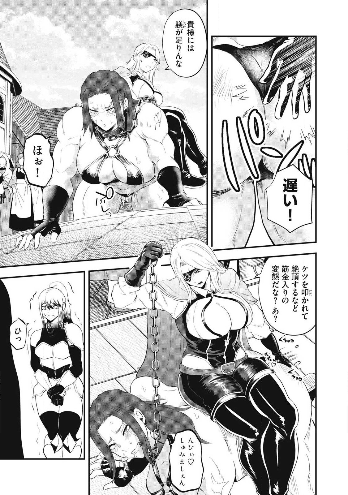 Seijun Ecstasy - XX Shinai to Derarenai Heya de Mazoku wo Buu Taoshimasu - Chapter 14 - Page 7