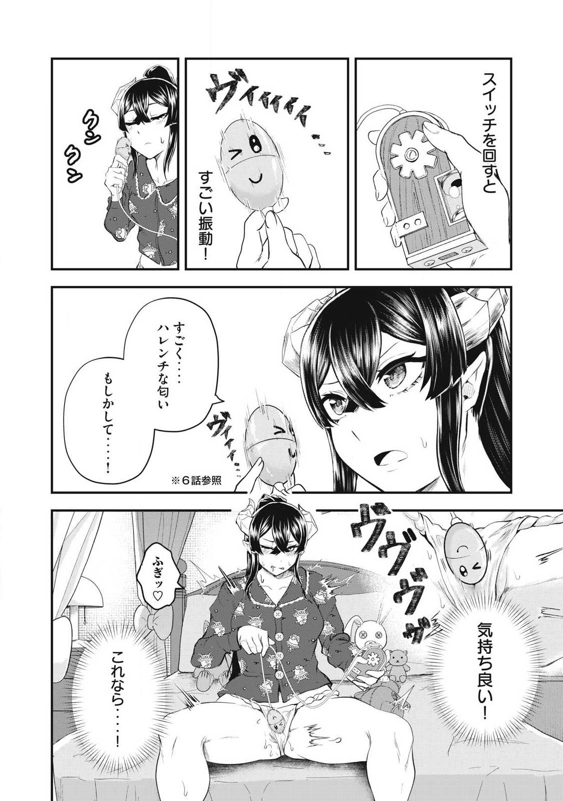 Seijun Ecstasy - XX Shinai to Derarenai Heya de Mazoku wo Buu Taoshimasu - Chapter 15.5 - Page 2