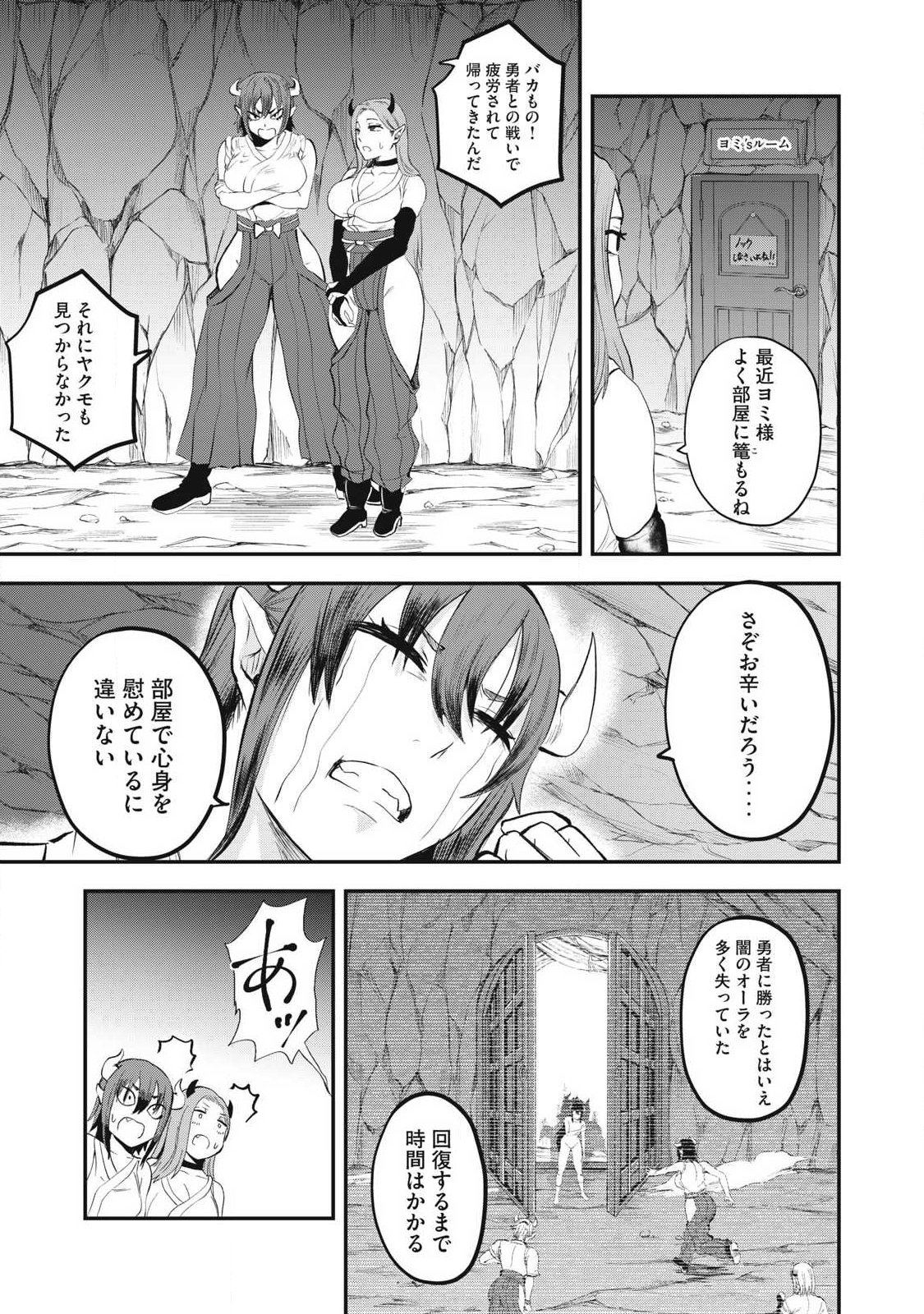 Seijun Ecstasy - XX Shinai to Derarenai Heya de Mazoku wo Buu Taoshimasu - Chapter 15.5 - Page 3