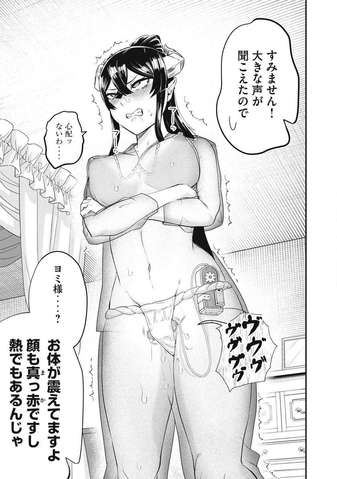 Seijun Ecstasy - XX Shinai to Derarenai Heya de Mazoku wo Buu Taoshimasu - Chapter 15.5 - Page 5