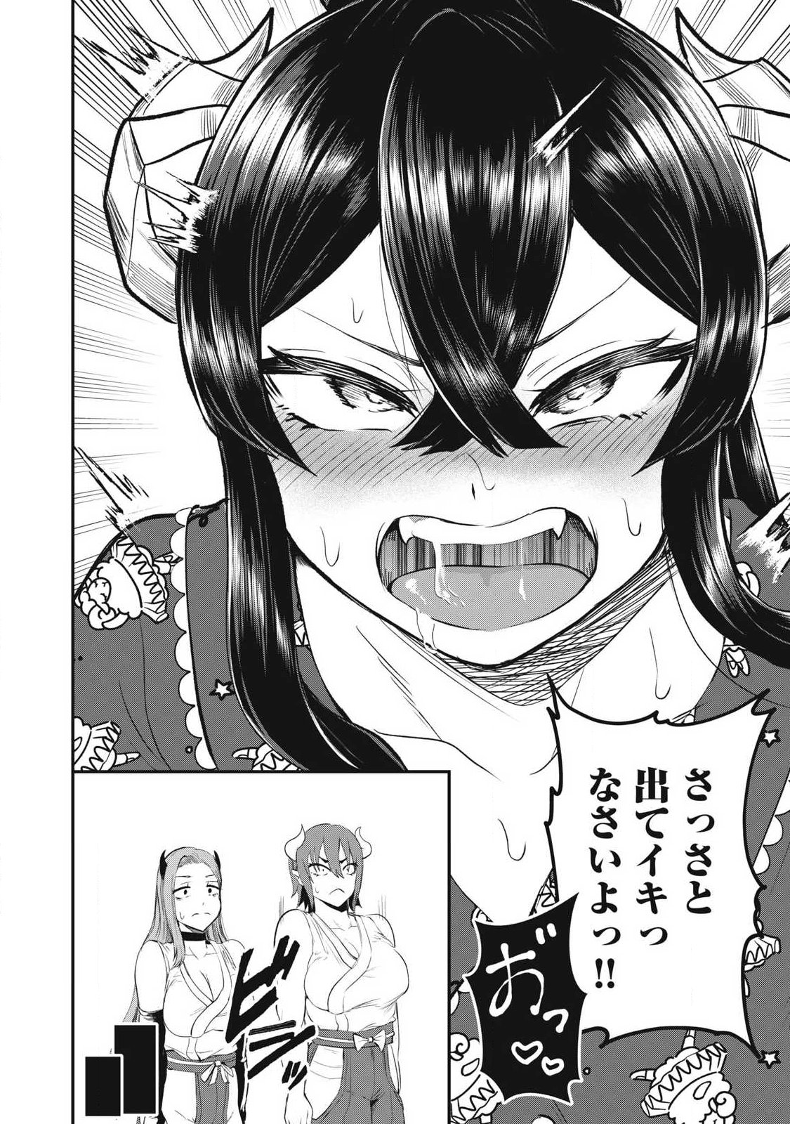 Seijun Ecstasy - XX Shinai to Derarenai Heya de Mazoku wo Buu Taoshimasu - Chapter 15.5 - Page 6