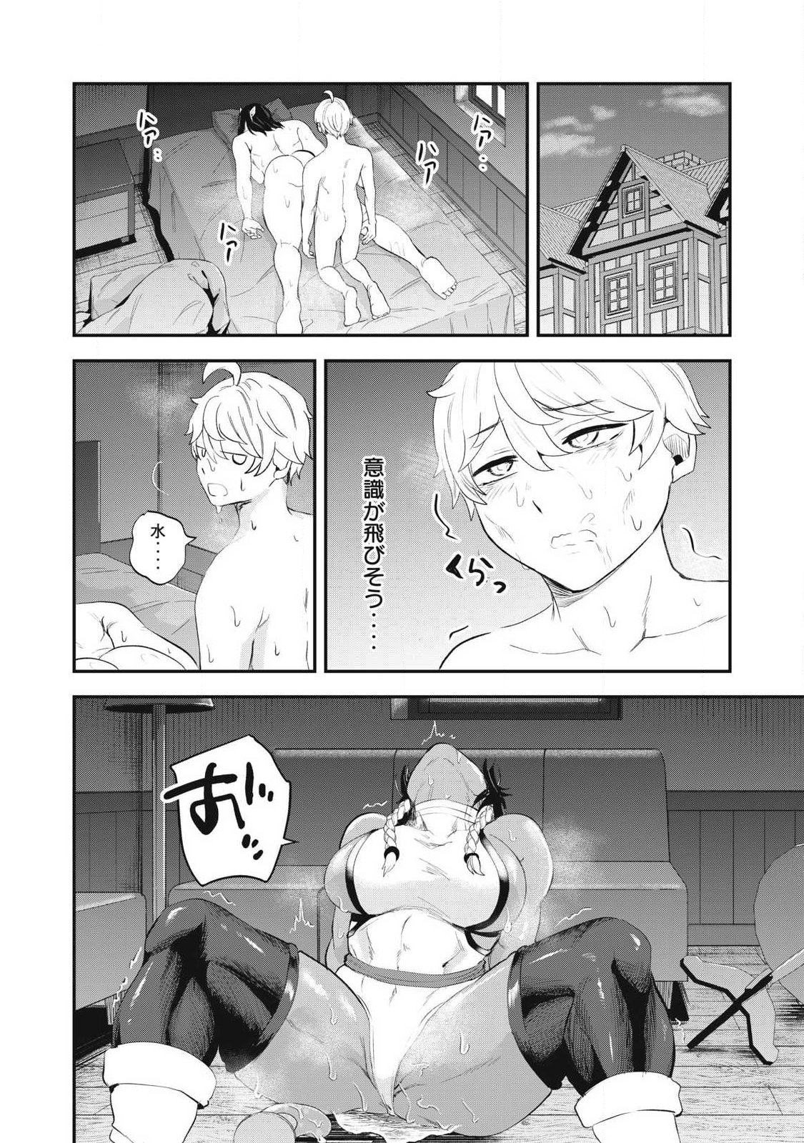 Seijun Ecstasy - XX Shinai to Derarenai Heya de Mazoku wo Buu Taoshimasu - Chapter 15 - Page 10
