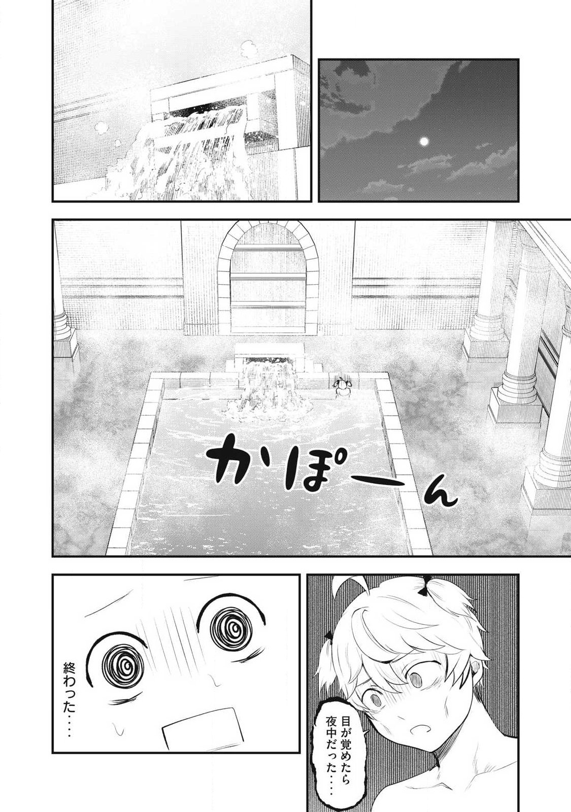 Seijun Ecstasy - XX Shinai to Derarenai Heya de Mazoku wo Buu Taoshimasu - Chapter 15 - Page 12