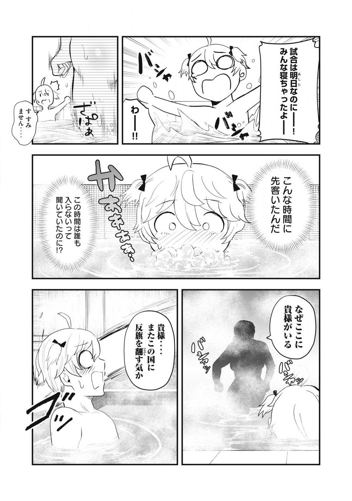 Seijun Ecstasy - XX Shinai to Derarenai Heya de Mazoku wo Buu Taoshimasu - Chapter 15 - Page 13