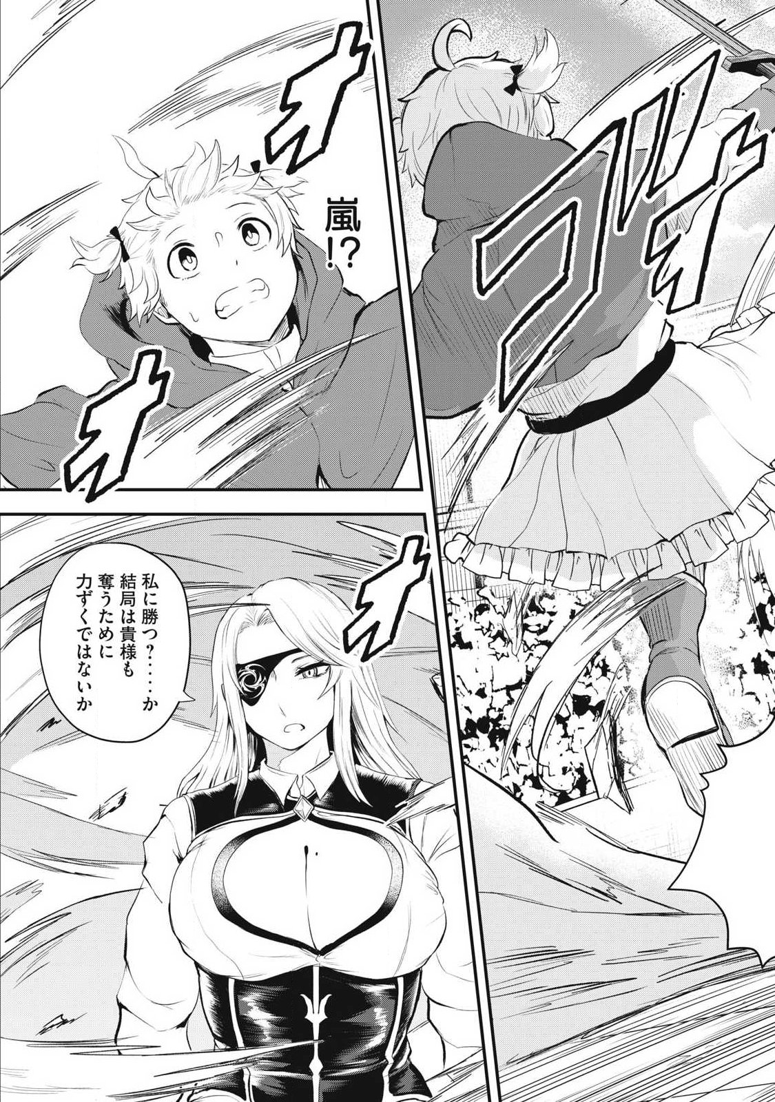 Seijun Ecstasy - XX Shinai to Derarenai Heya de Mazoku wo Buu Taoshimasu - Chapter 16 - Page 11