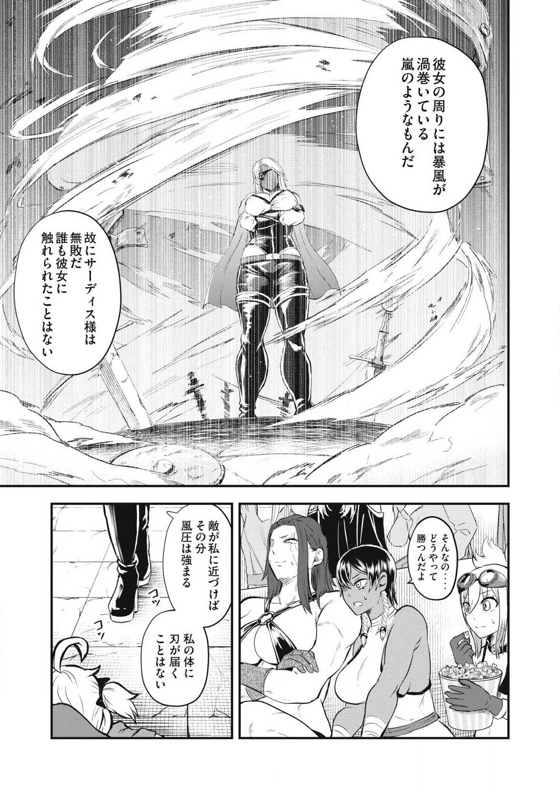 Seijun Ecstasy - XX Shinai to Derarenai Heya de Mazoku wo Buu Taoshimasu - Chapter 16 - Page 13