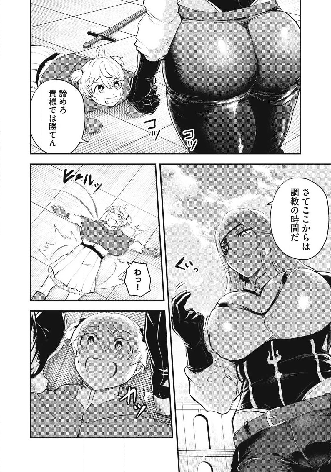 Seijun Ecstasy - XX Shinai to Derarenai Heya de Mazoku wo Buu Taoshimasu - Chapter 16 - Page 14