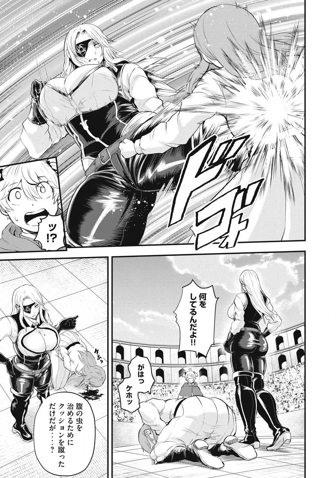 Seijun Ecstasy - XX Shinai to Derarenai Heya de Mazoku wo Buu Taoshimasu - Chapter 16 - Page 5