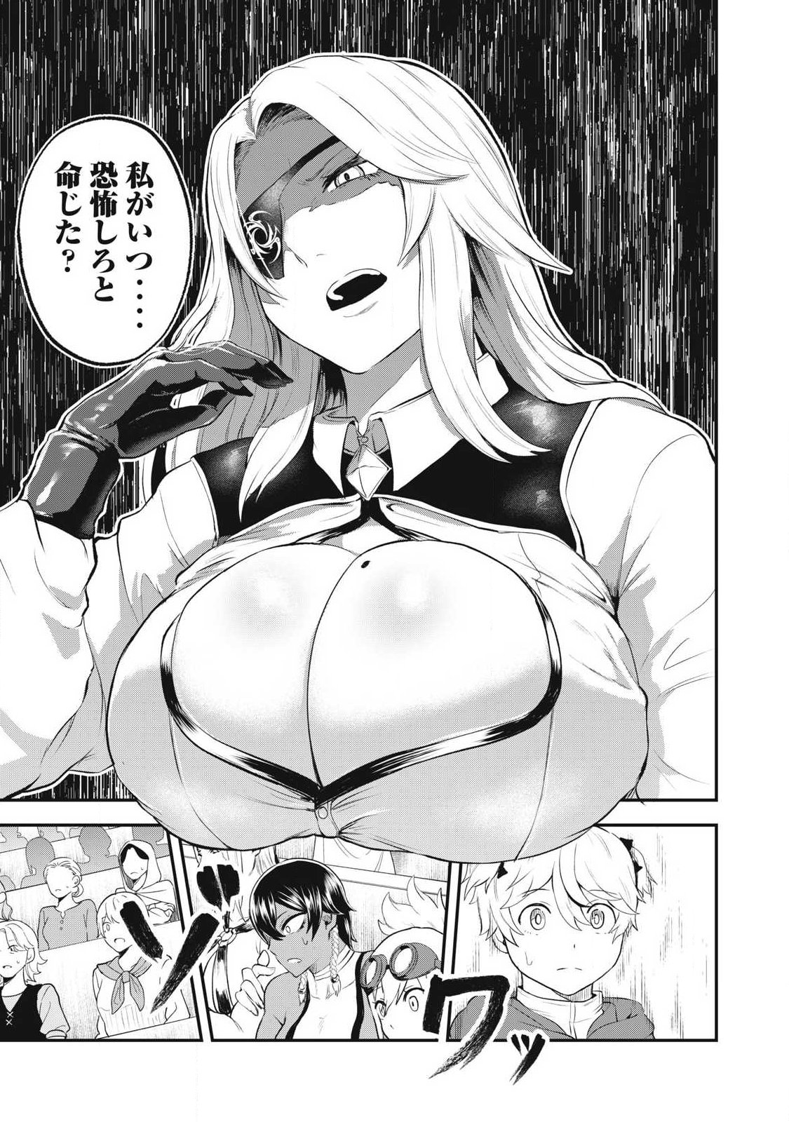 Seijun Ecstasy - XX Shinai to Derarenai Heya de Mazoku wo Buu Taoshimasu - Chapter 16 - Page 7