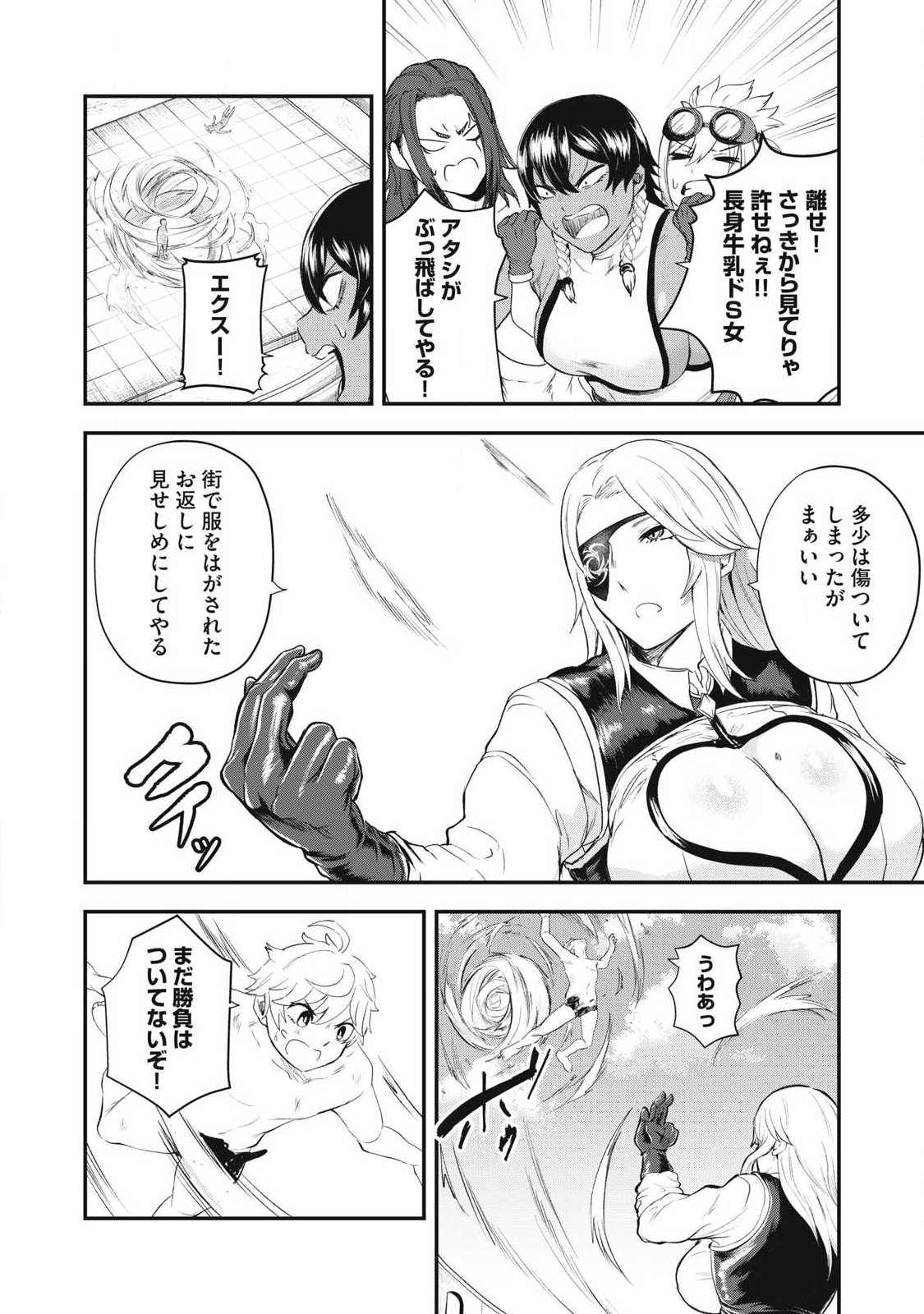 Seijun Ecstasy - XX Shinai to Derarenai Heya de Mazoku wo Buu Taoshimasu - Chapter 17 - Page 12