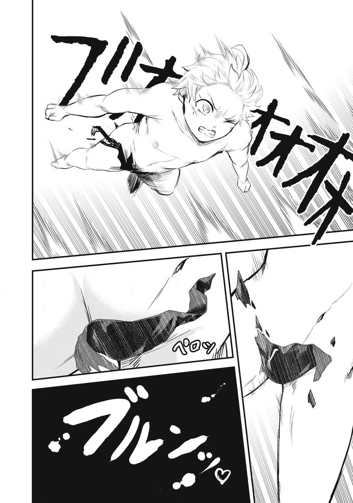 Seijun Ecstasy - XX Shinai to Derarenai Heya de Mazoku wo Buu Taoshimasu - Chapter 17 - Page 14