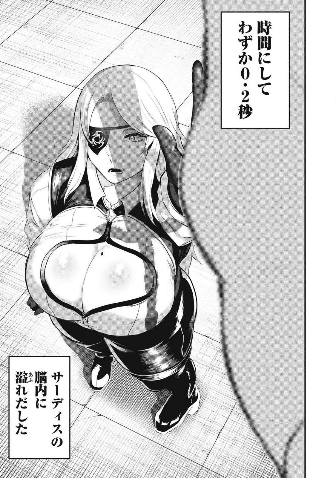 Seijun Ecstasy - XX Shinai to Derarenai Heya de Mazoku wo Buu Taoshimasu - Chapter 17 - Page 15