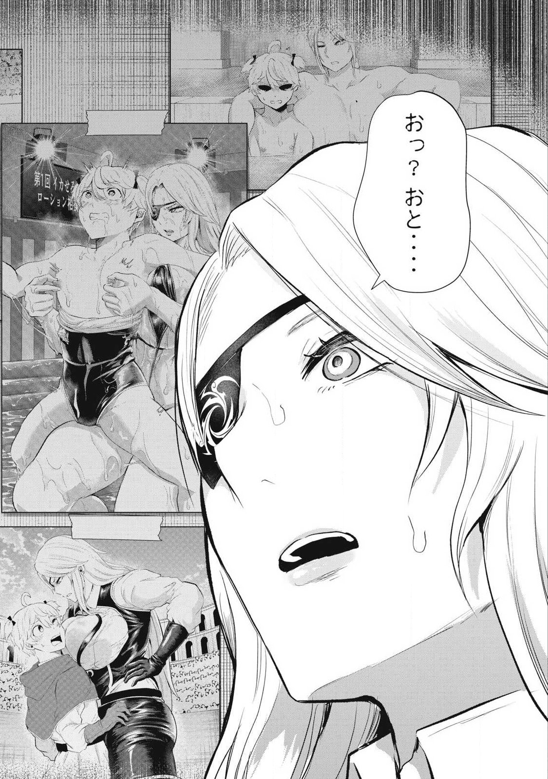 Seijun Ecstasy - XX Shinai to Derarenai Heya de Mazoku wo Buu Taoshimasu - Chapter 17 - Page 16