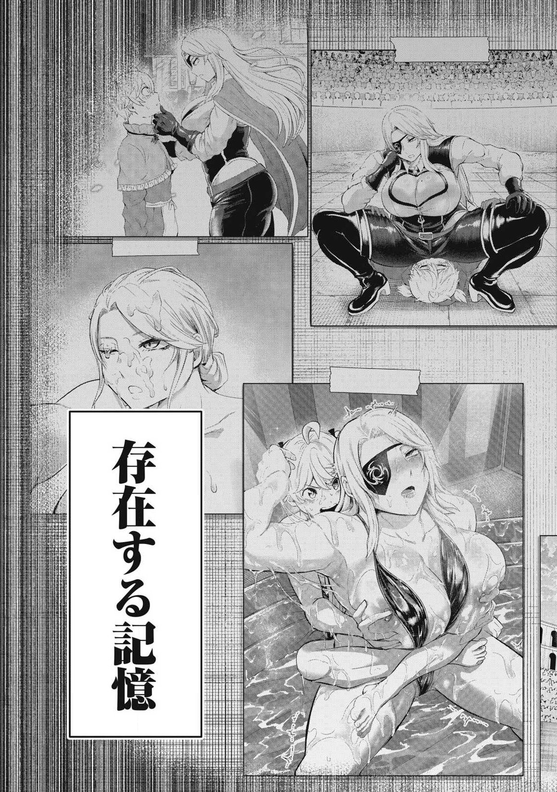 Seijun Ecstasy - XX Shinai to Derarenai Heya de Mazoku wo Buu Taoshimasu - Chapter 17 - Page 17