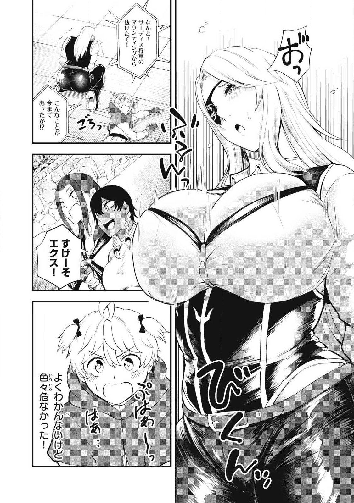 Seijun Ecstasy - XX Shinai to Derarenai Heya de Mazoku wo Buu Taoshimasu - Chapter 17 - Page 6