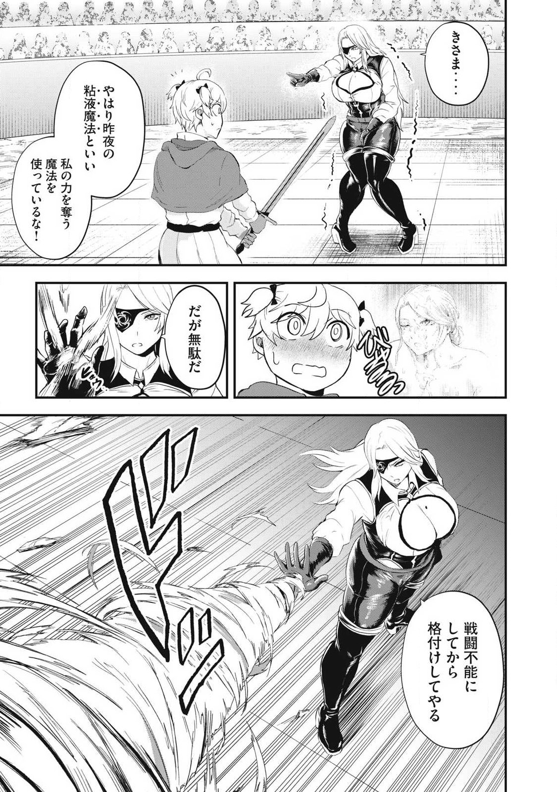 Seijun Ecstasy - XX Shinai to Derarenai Heya de Mazoku wo Buu Taoshimasu - Chapter 17 - Page 7