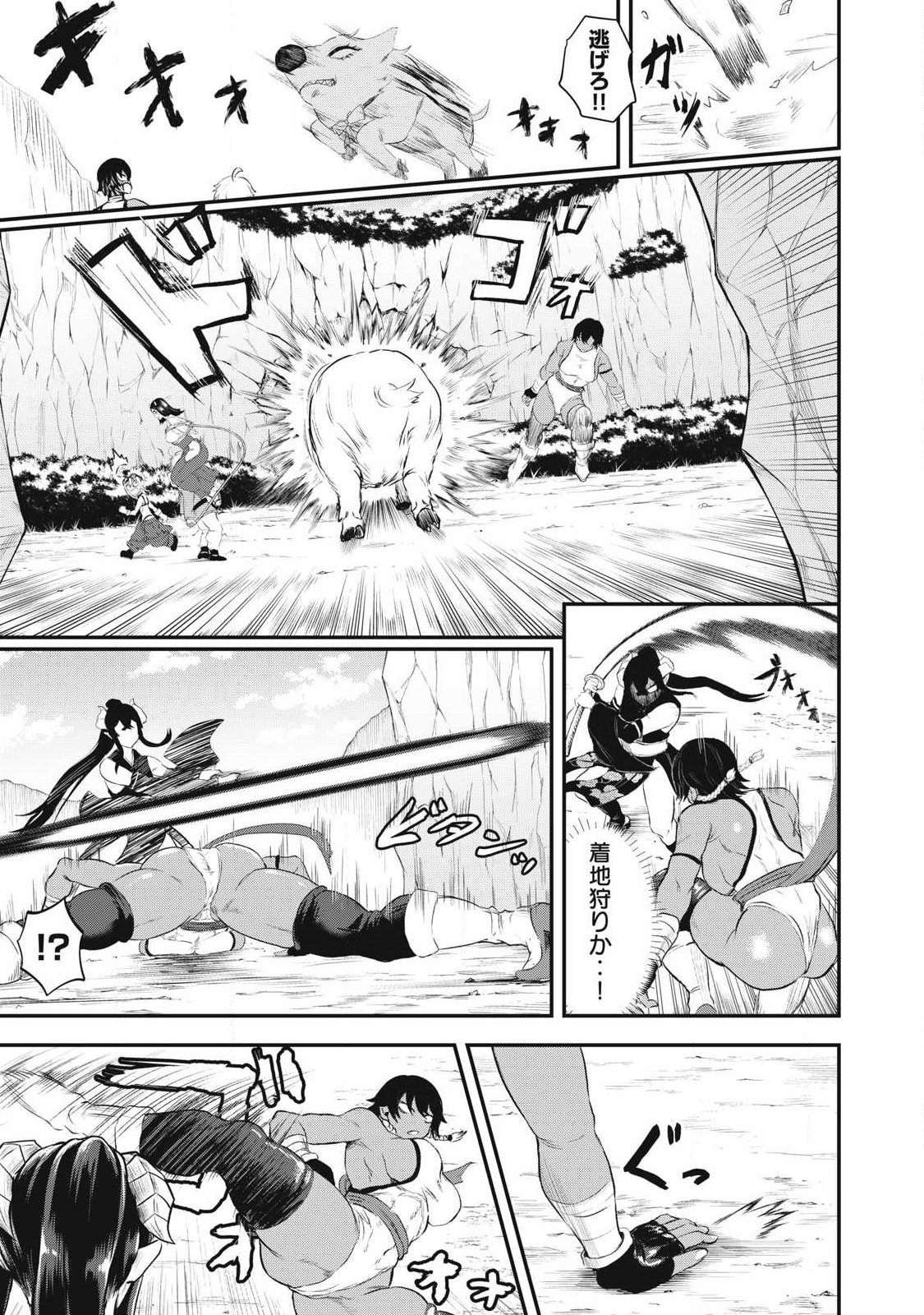 Seijun Ecstasy - XX Shinai to Derarenai Heya de Mazoku wo Buu Taoshimasu - Chapter 5 - Page 11