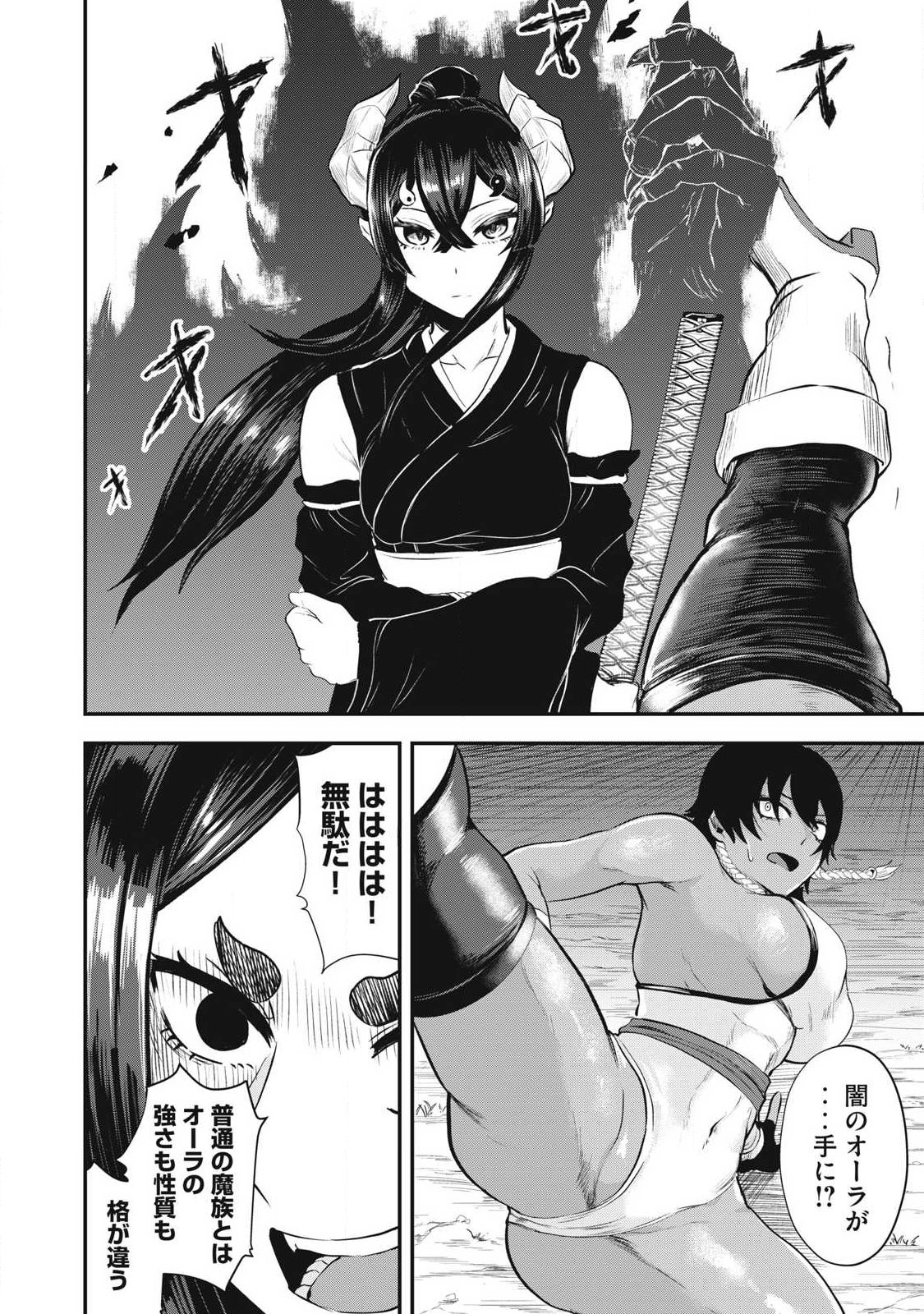 Seijun Ecstasy - XX Shinai to Derarenai Heya de Mazoku wo Buu Taoshimasu - Chapter 5 - Page 12