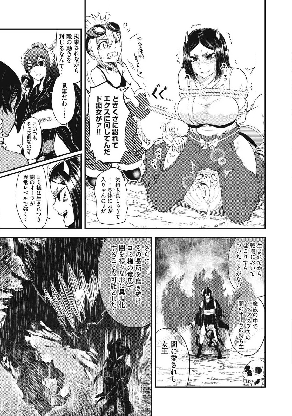 Seijun Ecstasy - XX Shinai to Derarenai Heya de Mazoku wo Buu Taoshimasu - Chapter 5 - Page 13