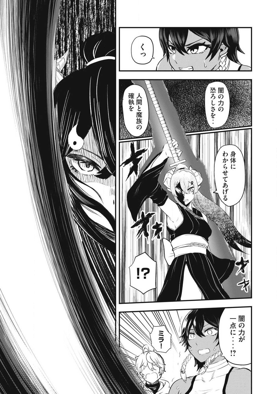 Seijun Ecstasy - XX Shinai to Derarenai Heya de Mazoku wo Buu Taoshimasu - Chapter 5 - Page 15