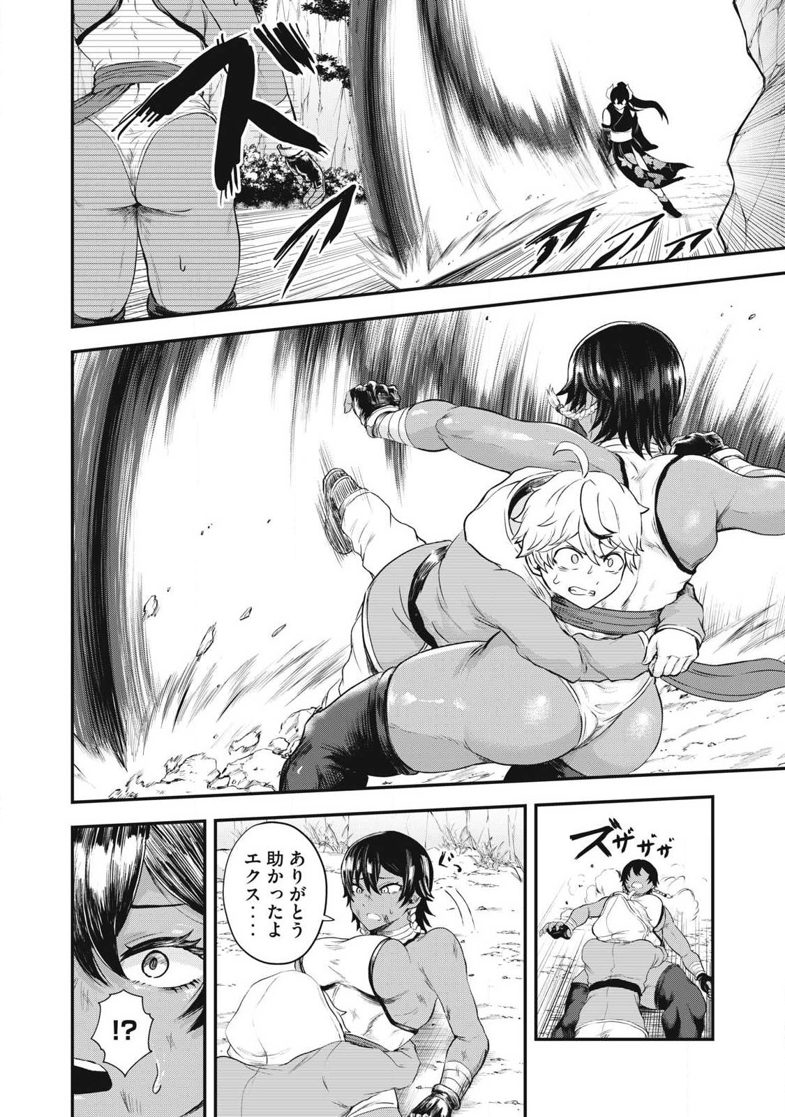 Seijun Ecstasy - XX Shinai to Derarenai Heya de Mazoku wo Buu Taoshimasu - Chapter 5 - Page 16