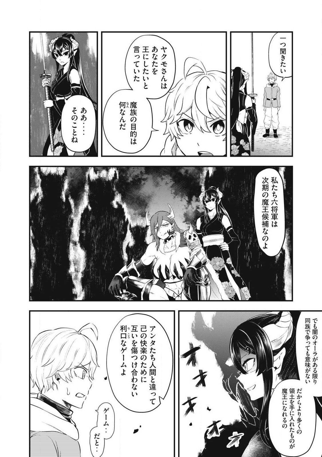 Seijun Ecstasy - XX Shinai to Derarenai Heya de Mazoku wo Buu Taoshimasu - Chapter 5 - Page 20