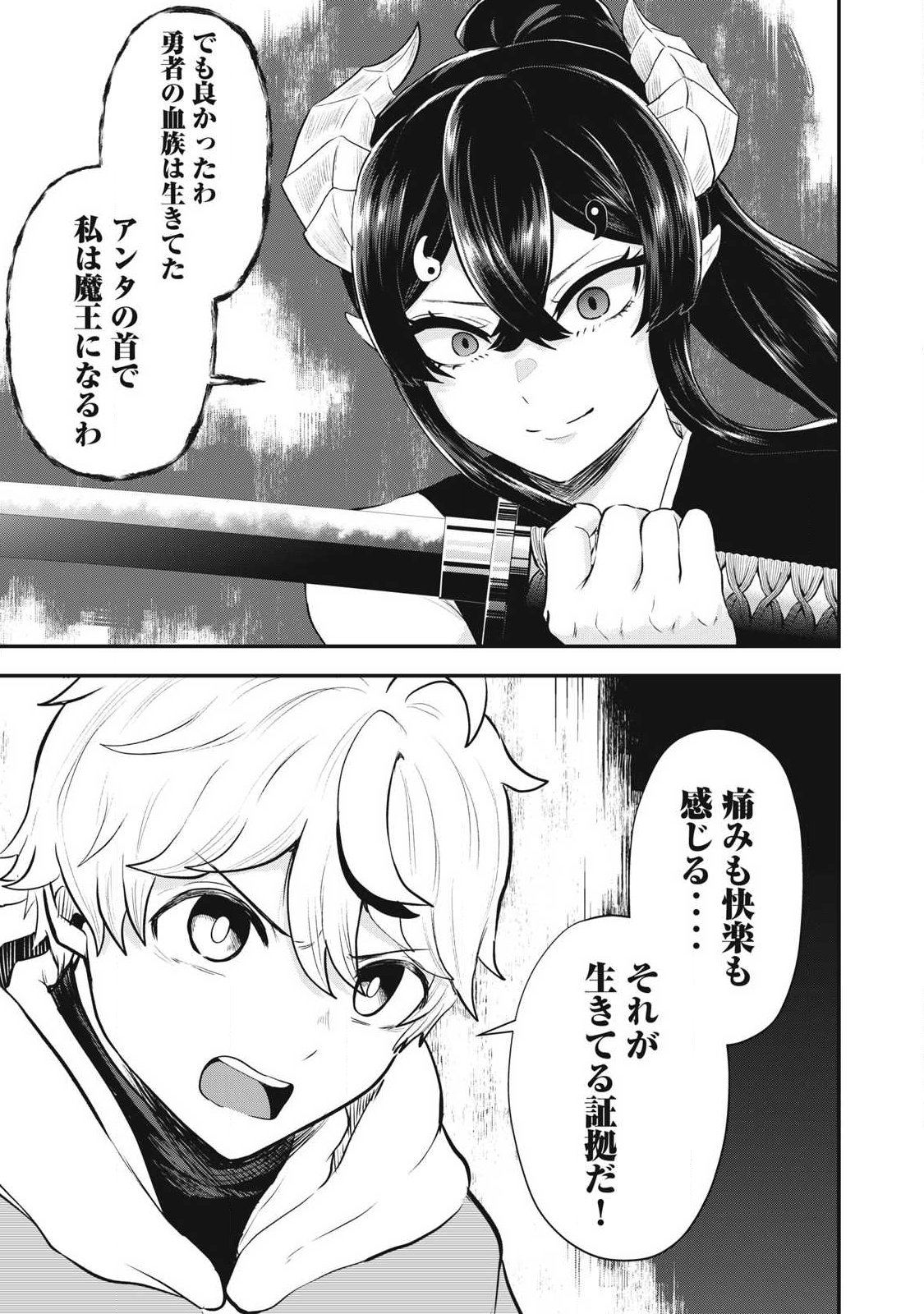 Seijun Ecstasy - XX Shinai to Derarenai Heya de Mazoku wo Buu Taoshimasu - Chapter 5 - Page 21