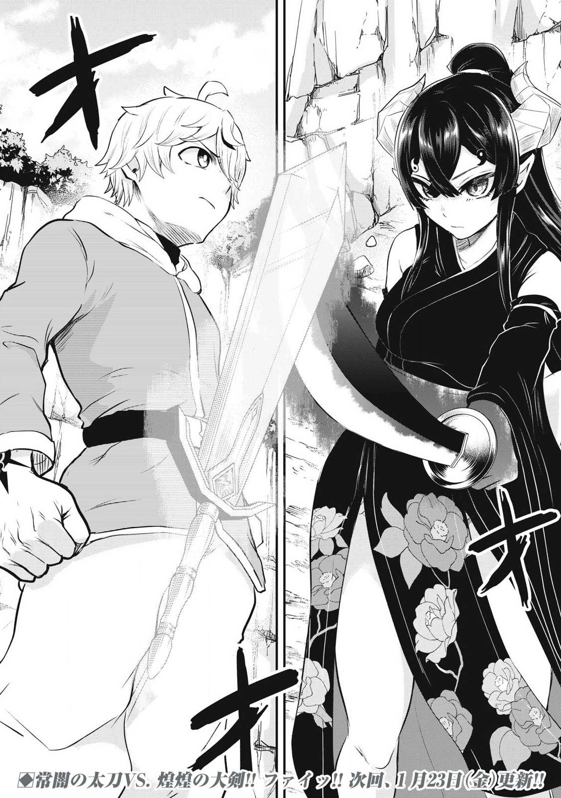 Seijun Ecstasy - XX Shinai to Derarenai Heya de Mazoku wo Buu Taoshimasu - Chapter 5 - Page 22