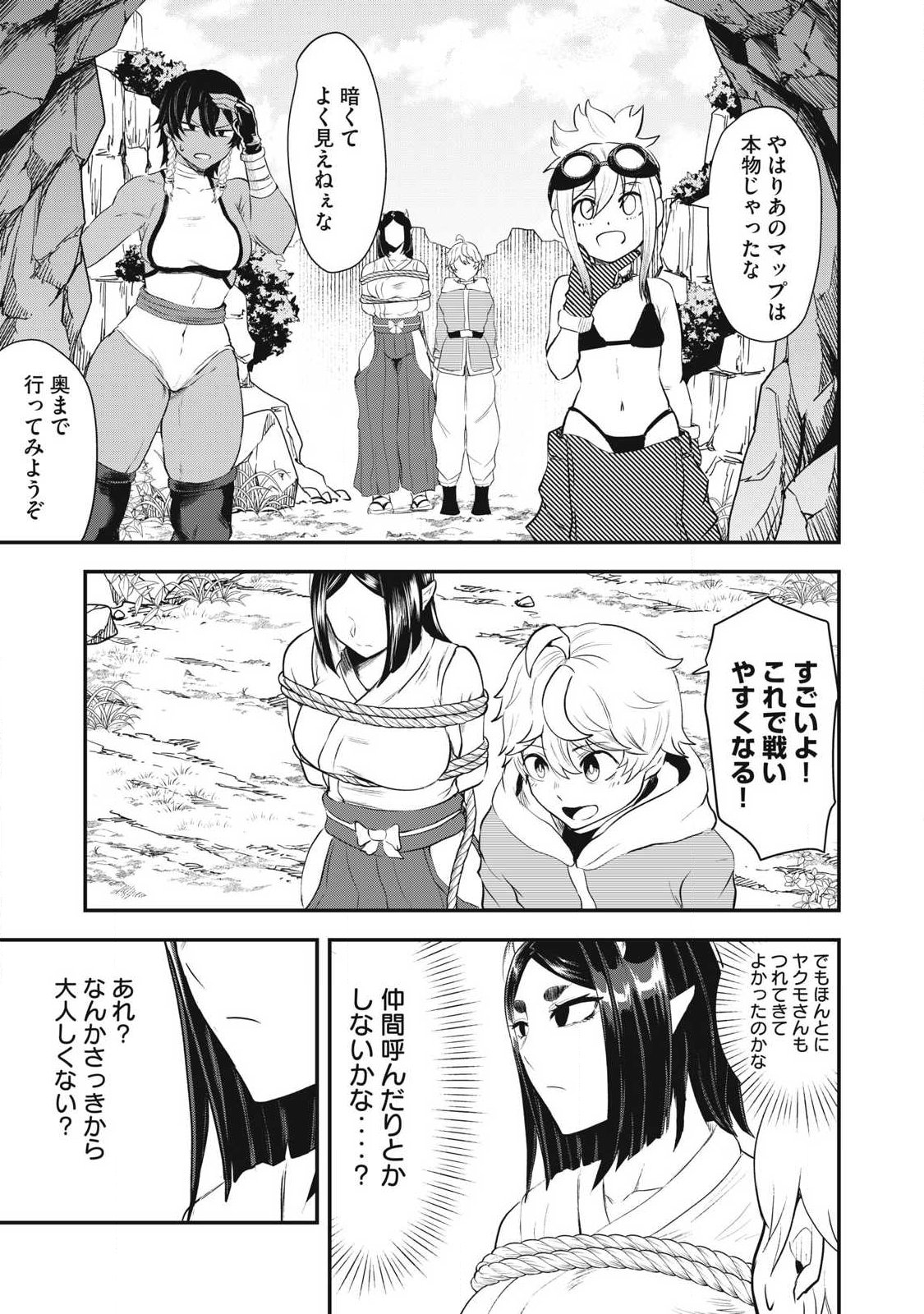 Seijun Ecstasy - XX Shinai to Derarenai Heya de Mazoku wo Buu Taoshimasu - Chapter 5 - Page 3