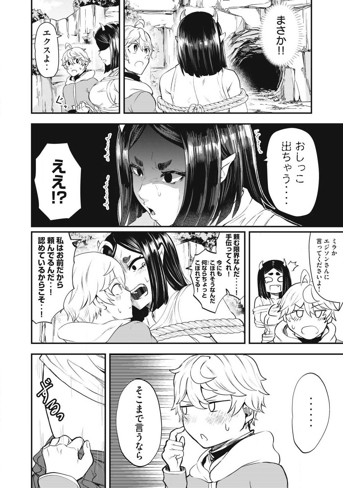 Seijun Ecstasy - XX Shinai to Derarenai Heya de Mazoku wo Buu Taoshimasu - Chapter 5 - Page 4