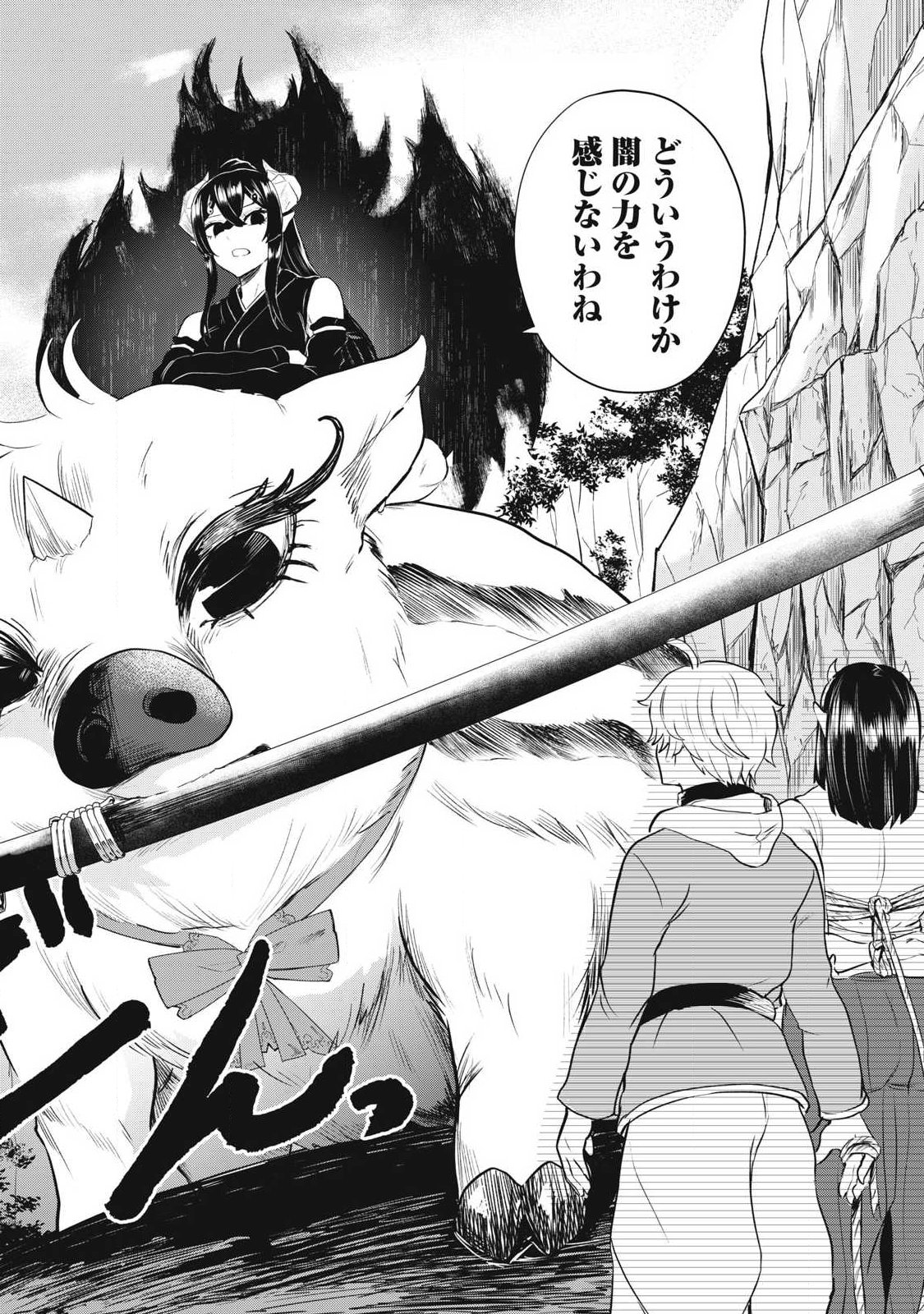 Seijun Ecstasy - XX Shinai to Derarenai Heya de Mazoku wo Buu Taoshimasu - Chapter 5 - Page 6