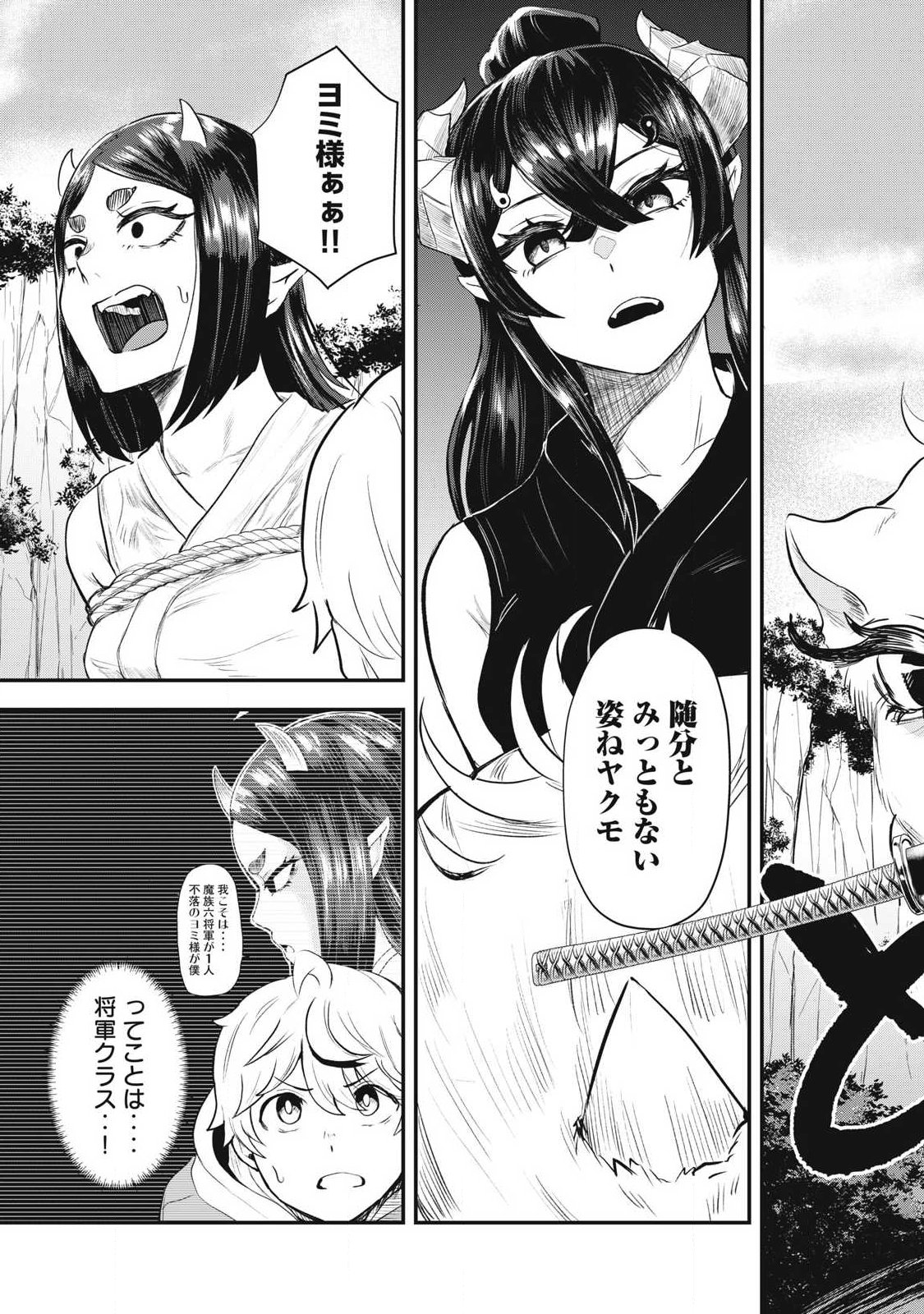 Seijun Ecstasy - XX Shinai to Derarenai Heya de Mazoku wo Buu Taoshimasu - Chapter 5 - Page 7