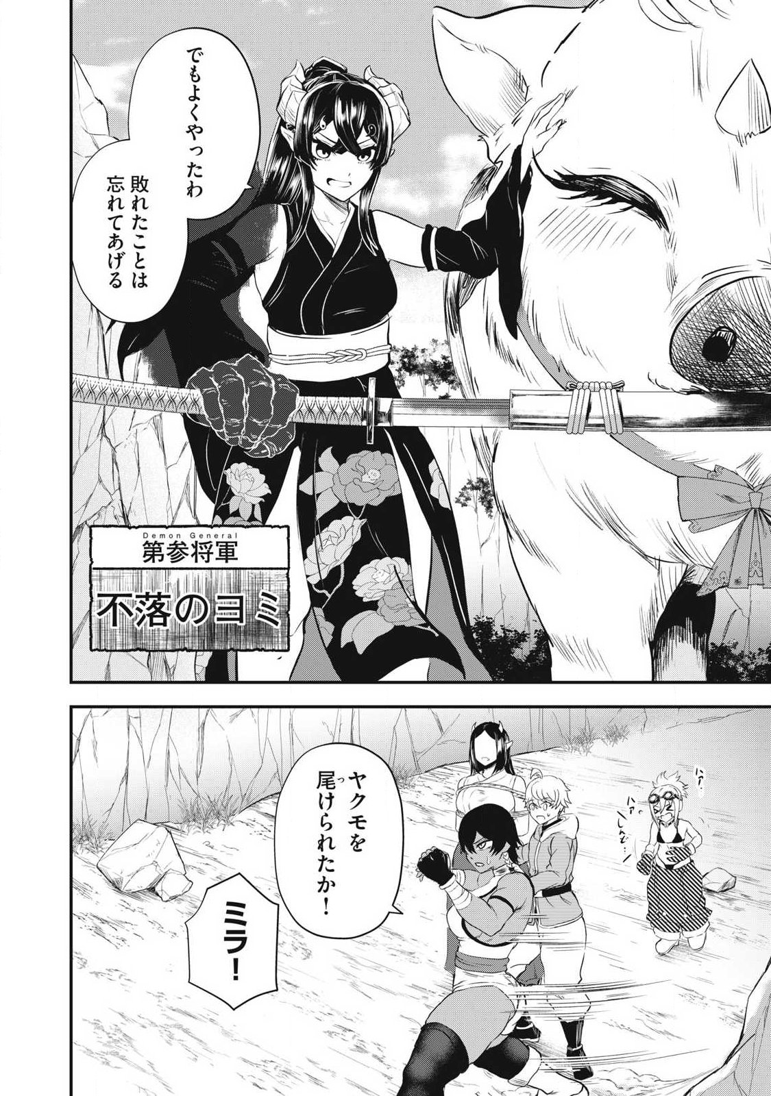 Seijun Ecstasy - XX Shinai to Derarenai Heya de Mazoku wo Buu Taoshimasu - Chapter 5 - Page 8