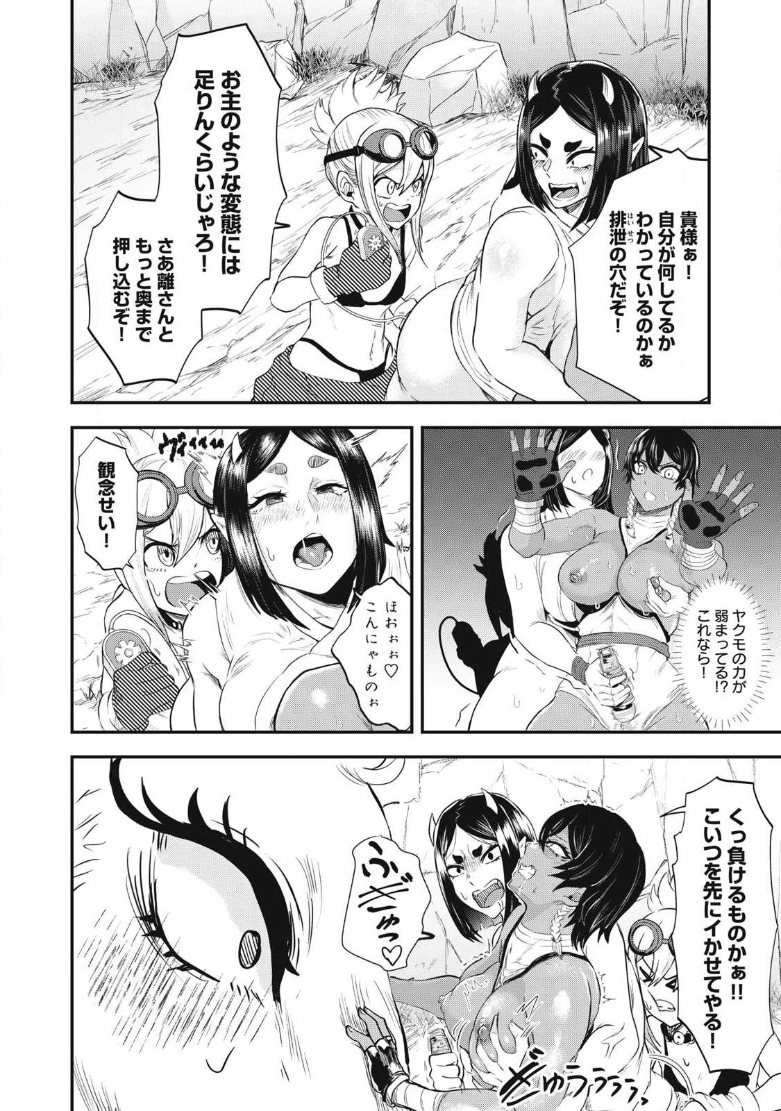 Seijun Ecstasy - XX Shinai to Derarenai Heya de Mazoku wo Buu Taoshimasu - Chapter 6 - Page 10