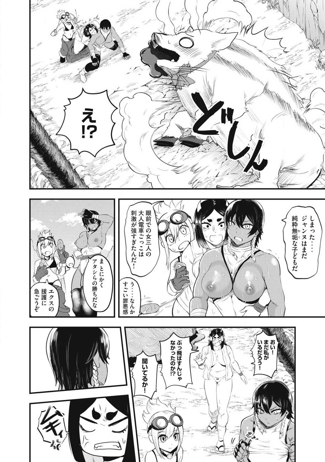 Seijun Ecstasy - XX Shinai to Derarenai Heya de Mazoku wo Buu Taoshimasu - Chapter 6 - Page 14