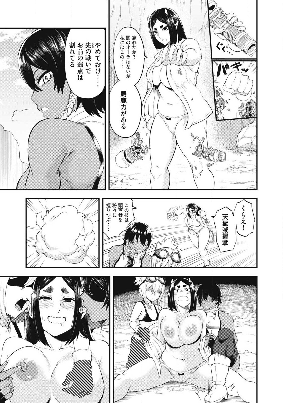 Seijun Ecstasy - XX Shinai to Derarenai Heya de Mazoku wo Buu Taoshimasu - Chapter 6 - Page 15