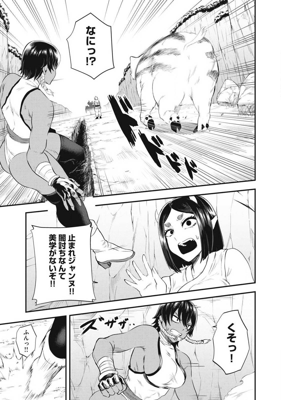 Seijun Ecstasy - XX Shinai to Derarenai Heya de Mazoku wo Buu Taoshimasu - Chapter 6 - Page 3