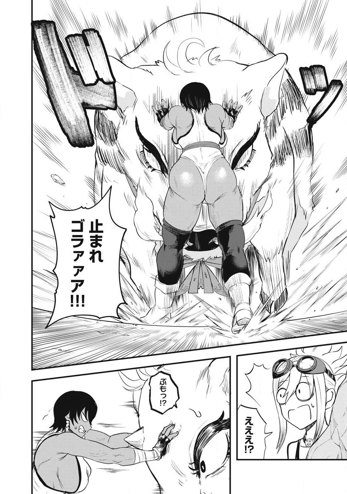 Seijun Ecstasy - XX Shinai to Derarenai Heya de Mazoku wo Buu Taoshimasu - Chapter 6 - Page 4