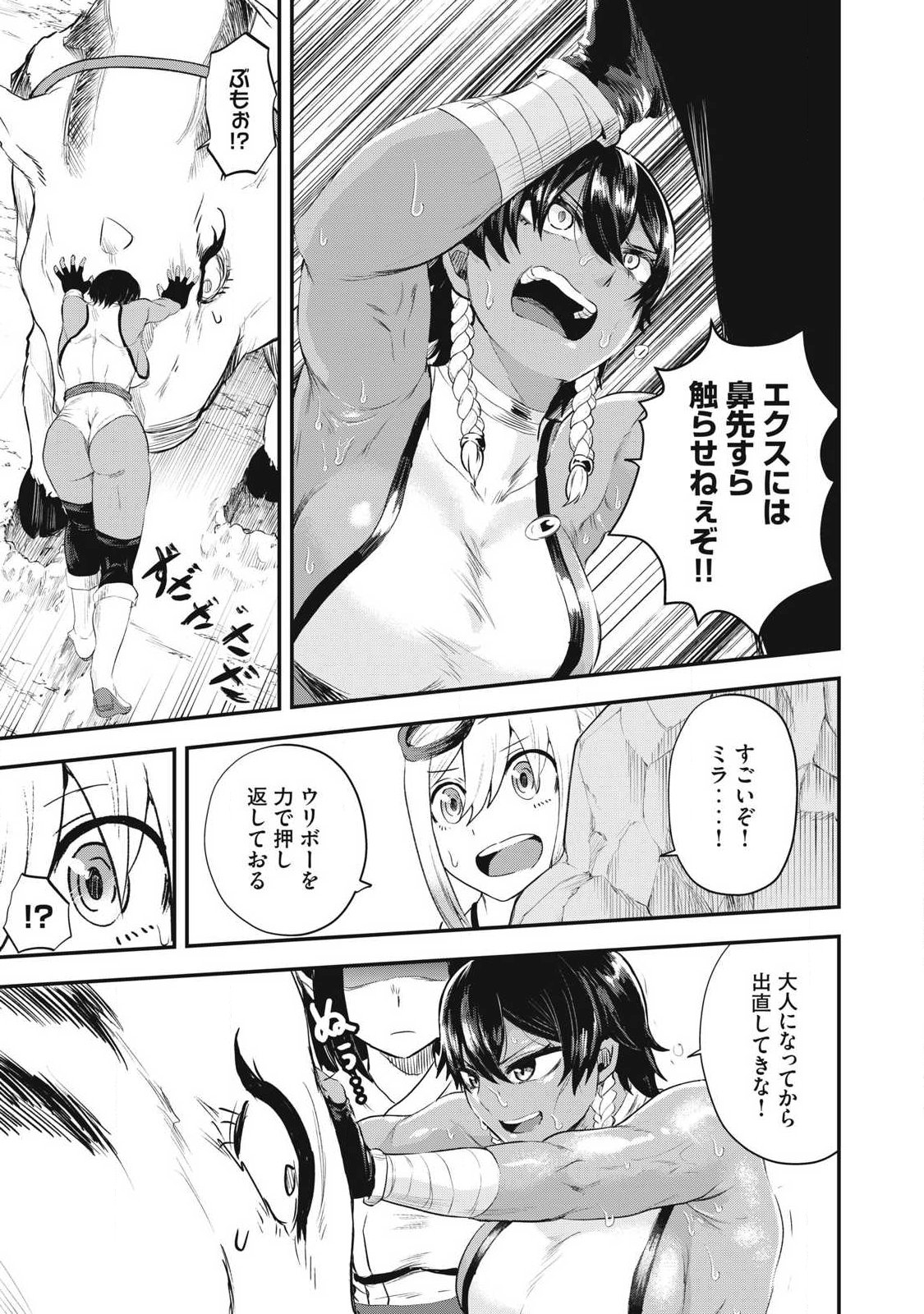 Seijun Ecstasy - XX Shinai to Derarenai Heya de Mazoku wo Buu Taoshimasu - Chapter 6 - Page 5