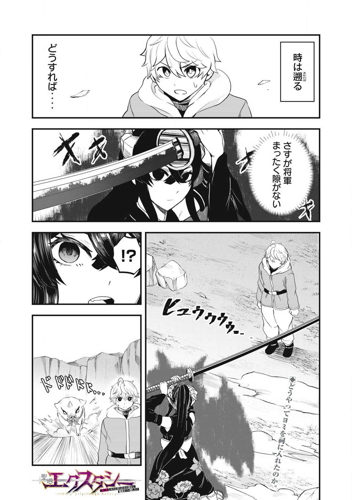 Seijun Ecstasy - XX Shinai to Derarenai Heya de Mazoku wo Buu Taoshimasu - Chapter 7 - Page 1