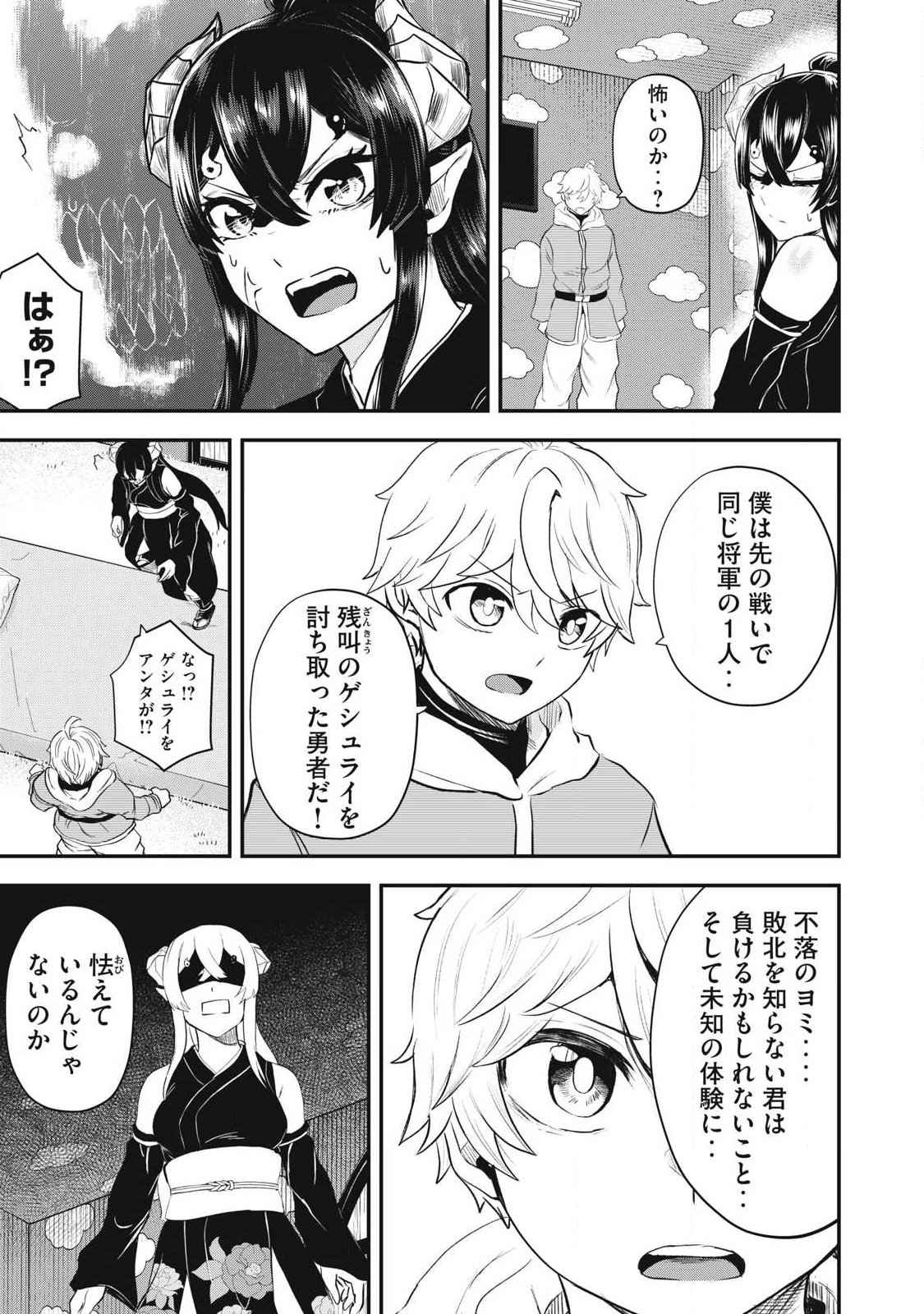 Seijun Ecstasy - XX Shinai to Derarenai Heya de Mazoku wo Buu Taoshimasu - Chapter 7 - Page 13